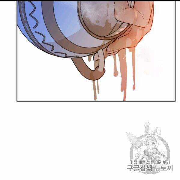 Một Ngày Nọ Tôi Bỗng Thành Nàng Công Chúa Chapter 82 trang 86