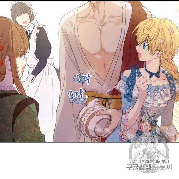 Một Ngày Nọ Tôi Bỗng Thành Nàng Công Chúa Chapter 82 trang 88