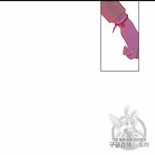 Một Ngày Nọ Tôi Bỗng Thành Nàng Công Chúa Chapter 83 trang 101