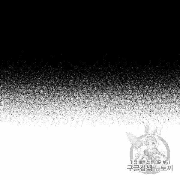 Một Ngày Nọ Tôi Bỗng Thành Nàng Công Chúa Chapter 83 trang 107