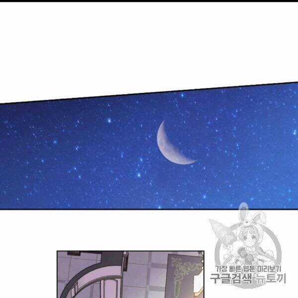 Một Ngày Nọ Tôi Bỗng Thành Nàng Công Chúa Chapter 83 trang 108