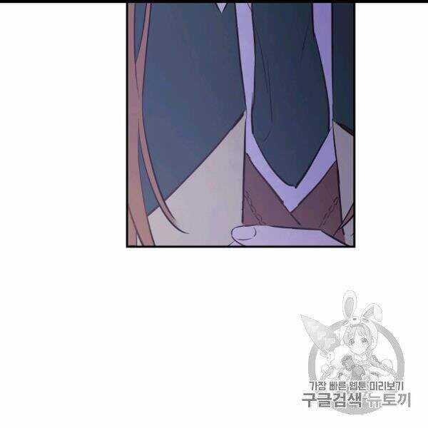 Một Ngày Nọ Tôi Bỗng Thành Nàng Công Chúa Chapter 83 trang 118