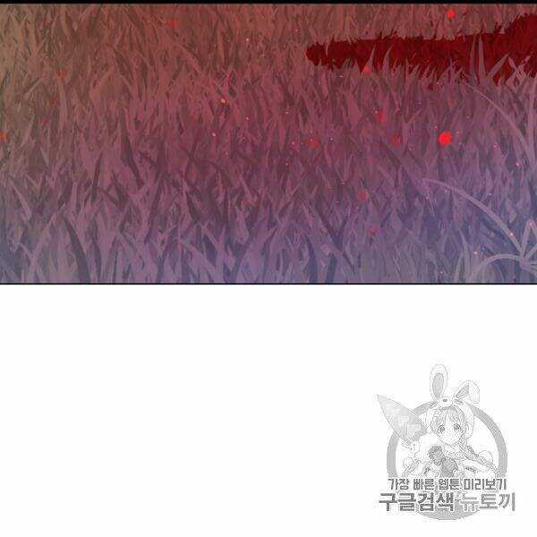 Một Ngày Nọ Tôi Bỗng Thành Nàng Công Chúa Chapter 83 trang 124