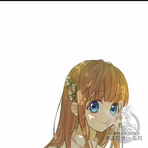 Một Ngày Nọ Tôi Bỗng Thành Nàng Công Chúa Chapter 83 trang 2