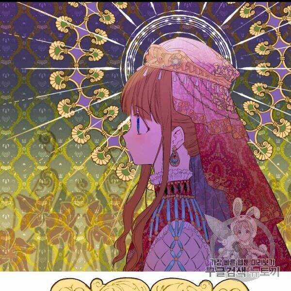 Một Ngày Nọ Tôi Bỗng Thành Nàng Công Chúa Chapter 83 trang 21