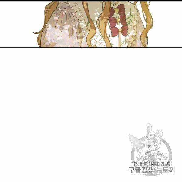 Một Ngày Nọ Tôi Bỗng Thành Nàng Công Chúa Chapter 83 trang 3