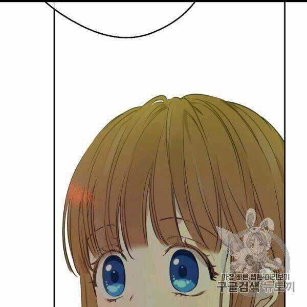 Một Ngày Nọ Tôi Bỗng Thành Nàng Công Chúa Chapter 83 trang 48