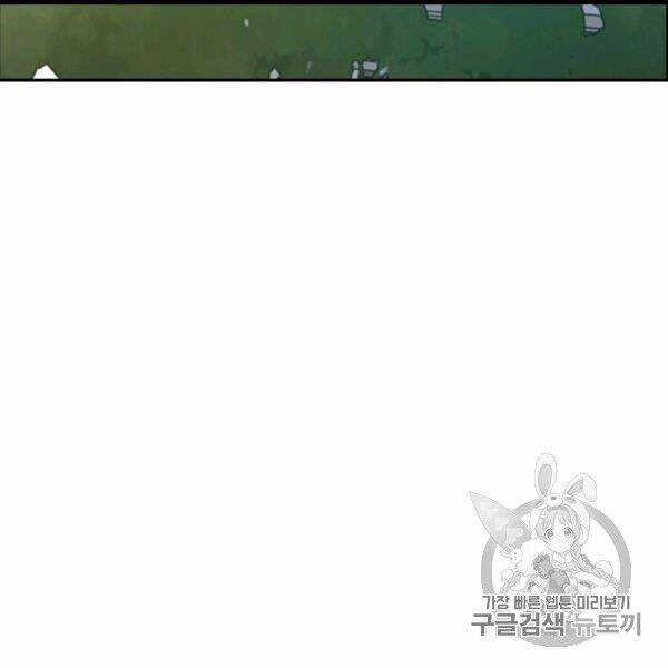 Một Ngày Nọ Tôi Bỗng Thành Nàng Công Chúa Chapter 83 trang 53