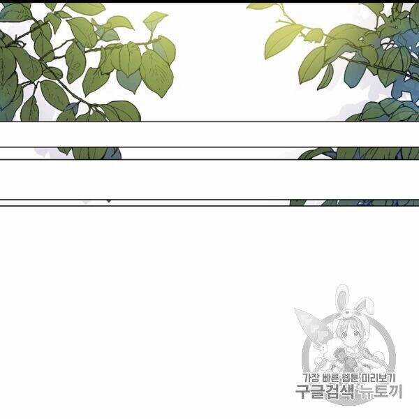 Một Ngày Nọ Tôi Bỗng Thành Nàng Công Chúa Chapter 83 trang 91