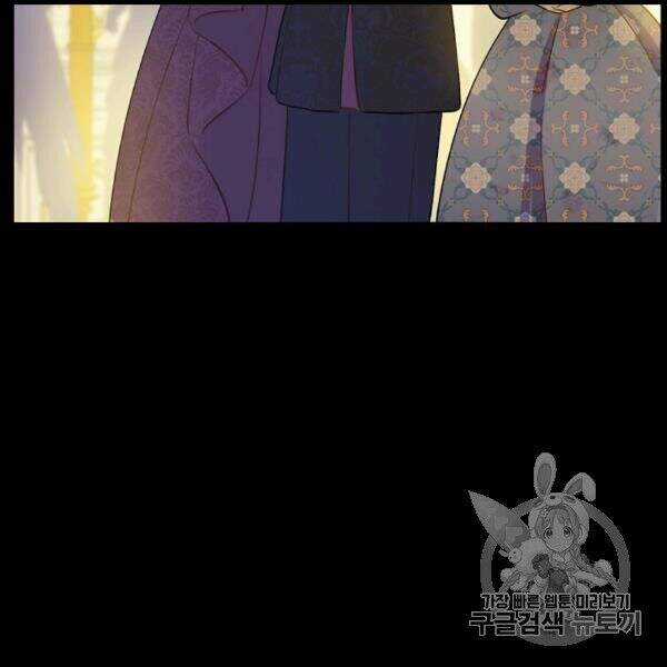 Một Ngày Nọ Tôi Bỗng Thành Nàng Công Chúa Chapter 83 trang 95