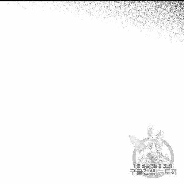 Một Ngày Nọ Tôi Bỗng Thành Nàng Công Chúa Chapter 83 trang 99