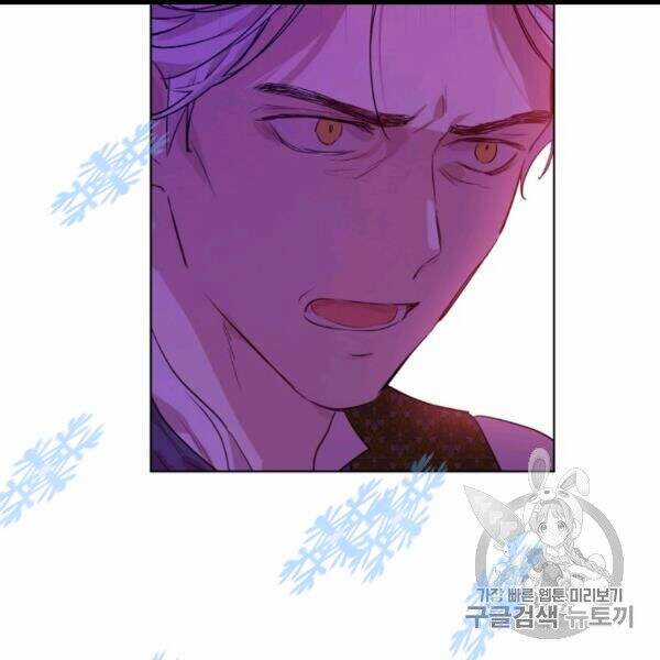 Một Ngày Nọ Tôi Bỗng Thành Nàng Công Chúa Chapter 84 trang 103