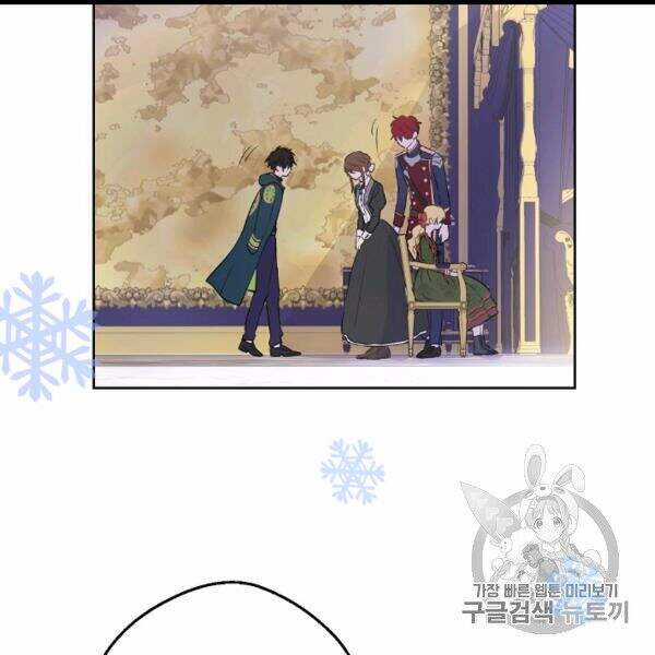 Một Ngày Nọ Tôi Bỗng Thành Nàng Công Chúa Chapter 84 trang 14