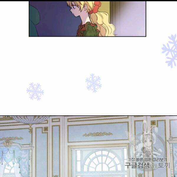 Một Ngày Nọ Tôi Bỗng Thành Nàng Công Chúa Chapter 84 trang 23