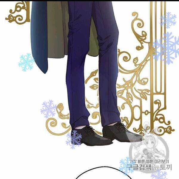 Một Ngày Nọ Tôi Bỗng Thành Nàng Công Chúa Chapter 84 trang 29