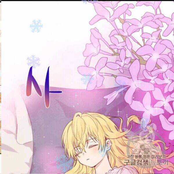 Một Ngày Nọ Tôi Bỗng Thành Nàng Công Chúa Chapter 84 trang 51