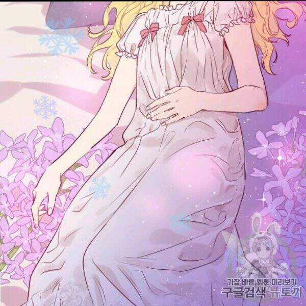 Một Ngày Nọ Tôi Bỗng Thành Nàng Công Chúa Chapter 84 trang 52