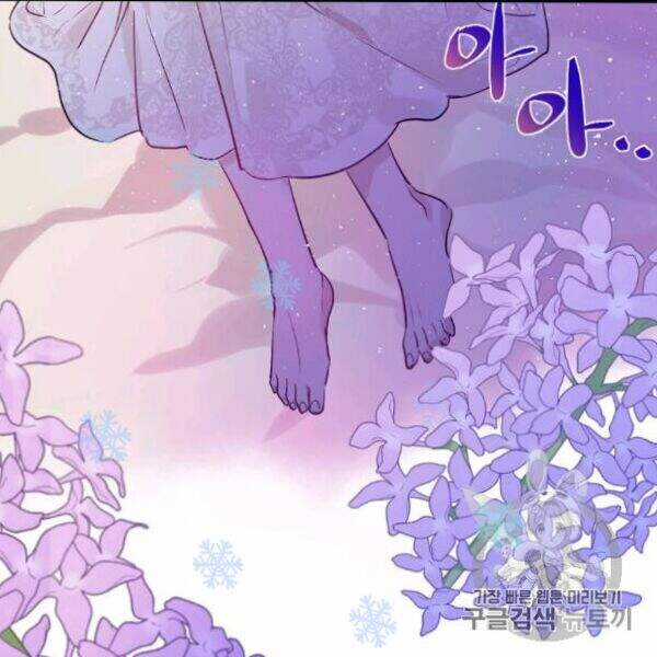 Một Ngày Nọ Tôi Bỗng Thành Nàng Công Chúa Chapter 84 trang 53