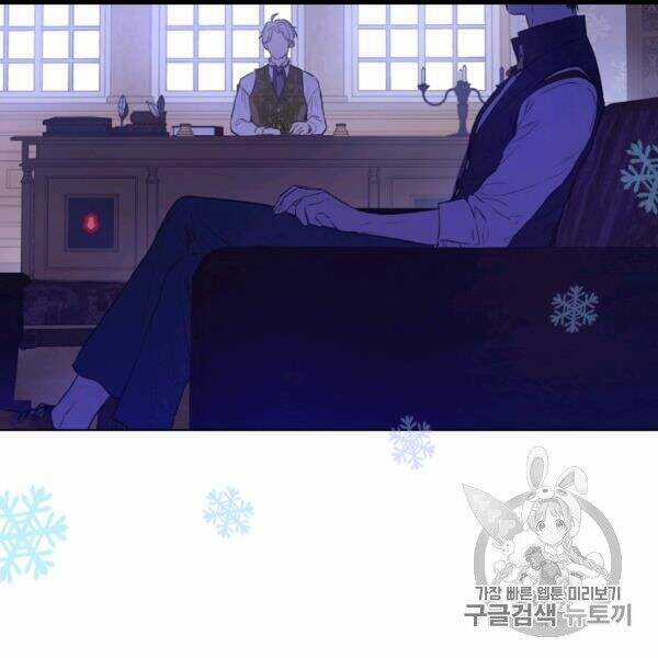 Một Ngày Nọ Tôi Bỗng Thành Nàng Công Chúa Chapter 84 trang 66