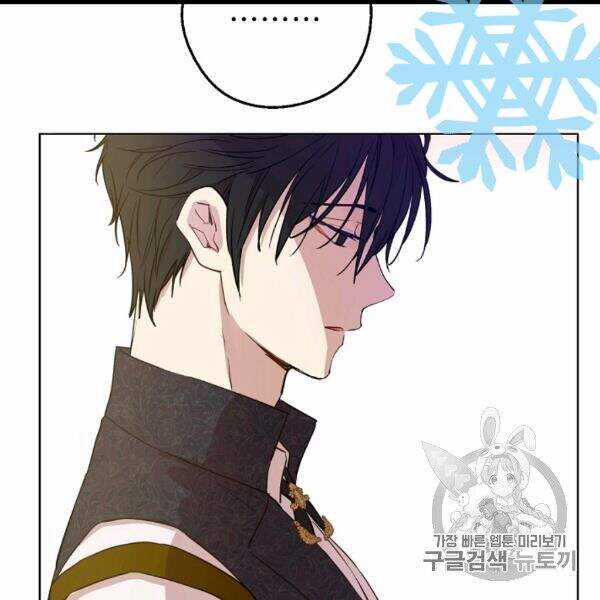 Một Ngày Nọ Tôi Bỗng Thành Nàng Công Chúa Chapter 84 trang 74