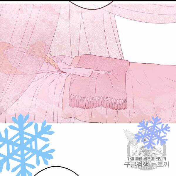 Một Ngày Nọ Tôi Bỗng Thành Nàng Công Chúa Chapter 84 trang 78