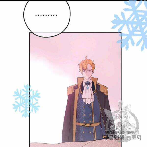 Một Ngày Nọ Tôi Bỗng Thành Nàng Công Chúa Chapter 84 trang 79