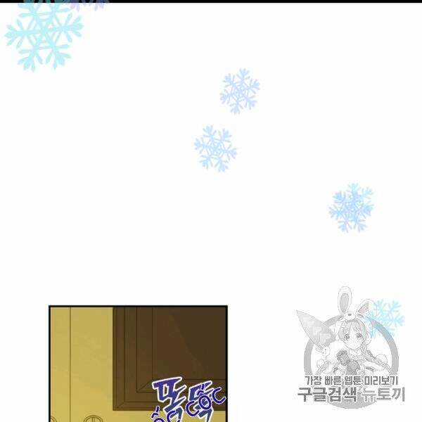 Một Ngày Nọ Tôi Bỗng Thành Nàng Công Chúa Chapter 84 trang 9