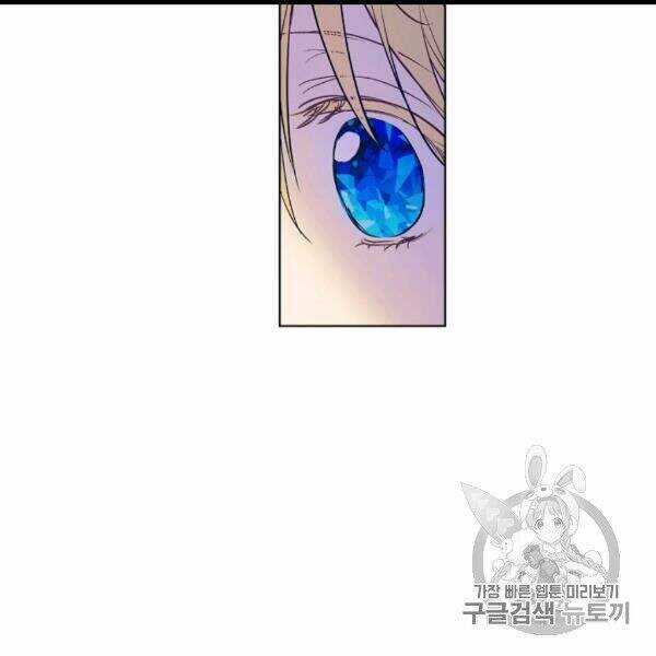 Một Ngày Nọ Tôi Bỗng Thành Nàng Công Chúa Chapter 85 trang 115