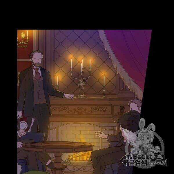 Một Ngày Nọ Tôi Bỗng Thành Nàng Công Chúa Chapter 85 trang 13