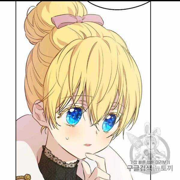 Một Ngày Nọ Tôi Bỗng Thành Nàng Công Chúa Chapter 85 trang 131