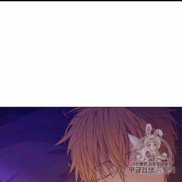 Một Ngày Nọ Tôi Bỗng Thành Nàng Công Chúa Chapter 85 trang 137