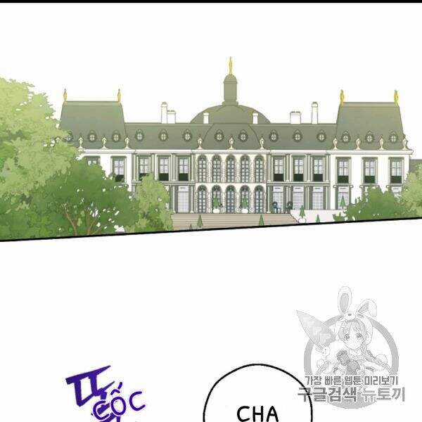 Một Ngày Nọ Tôi Bỗng Thành Nàng Công Chúa Chapter 85 trang 3