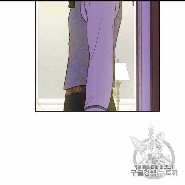 Một Ngày Nọ Tôi Bỗng Thành Nàng Công Chúa Chapter 85 trang 36