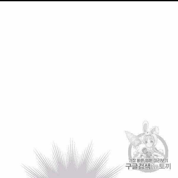 Một Ngày Nọ Tôi Bỗng Thành Nàng Công Chúa Chapter 85 trang 40