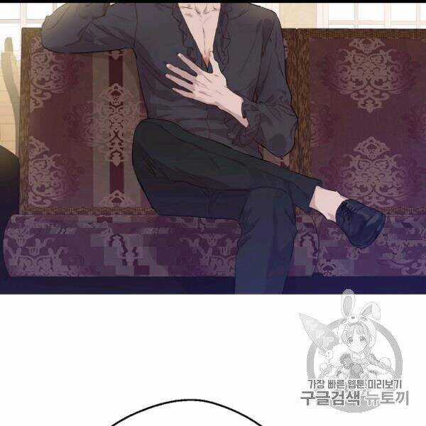 Một Ngày Nọ Tôi Bỗng Thành Nàng Công Chúa Chapter 85 trang 46