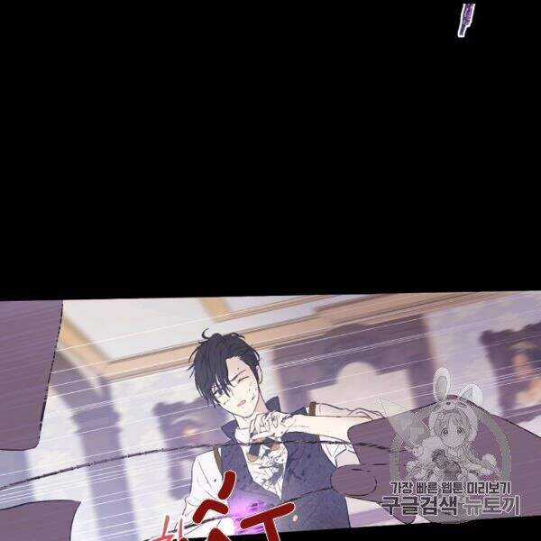 Một Ngày Nọ Tôi Bỗng Thành Nàng Công Chúa Chapter 85 trang 52