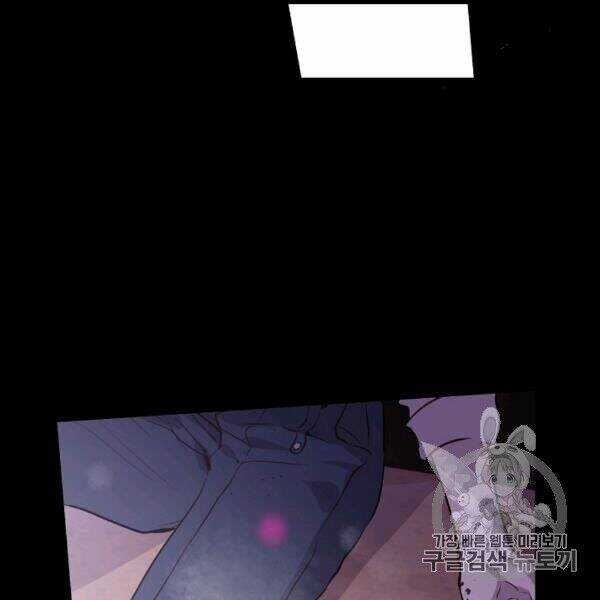 Một Ngày Nọ Tôi Bỗng Thành Nàng Công Chúa Chapter 85 trang 56