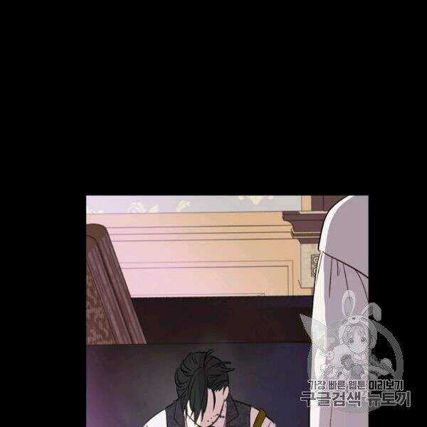 Một Ngày Nọ Tôi Bỗng Thành Nàng Công Chúa Chapter 85 trang 58