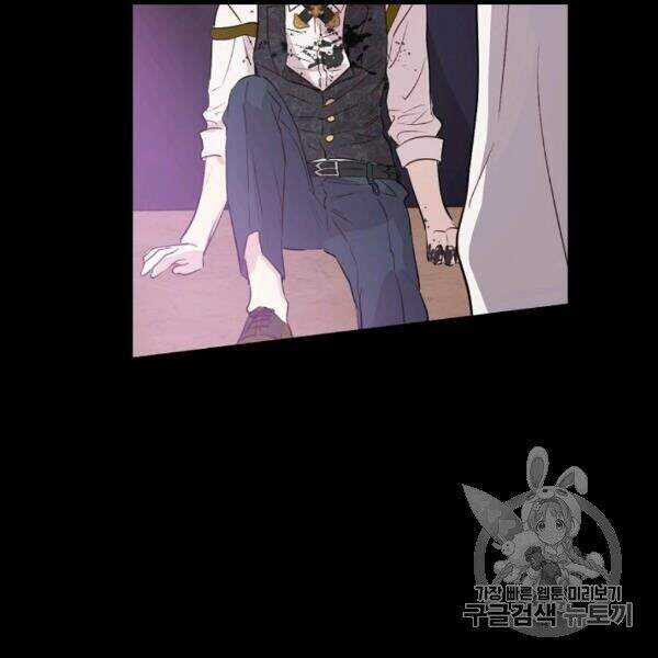 Một Ngày Nọ Tôi Bỗng Thành Nàng Công Chúa Chapter 85 trang 59