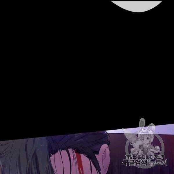 Một Ngày Nọ Tôi Bỗng Thành Nàng Công Chúa Chapter 85 trang 63