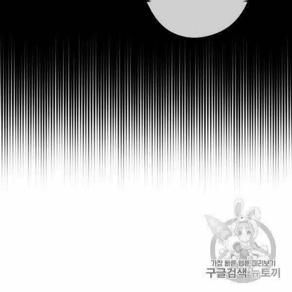 Một Ngày Nọ Tôi Bỗng Thành Nàng Công Chúa Chapter 85 trang 65