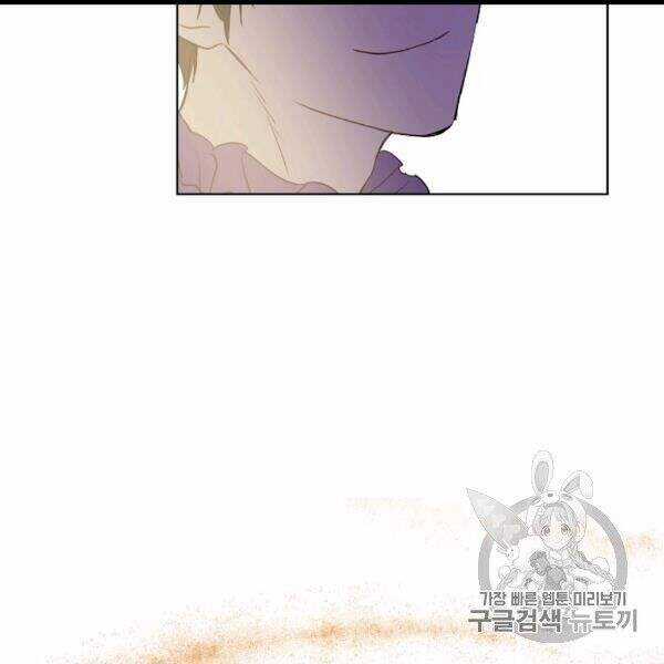 Một Ngày Nọ Tôi Bỗng Thành Nàng Công Chúa Chapter 85 trang 71