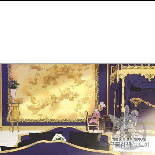 Một Ngày Nọ Tôi Bỗng Thành Nàng Công Chúa Chapter 85 trang 74