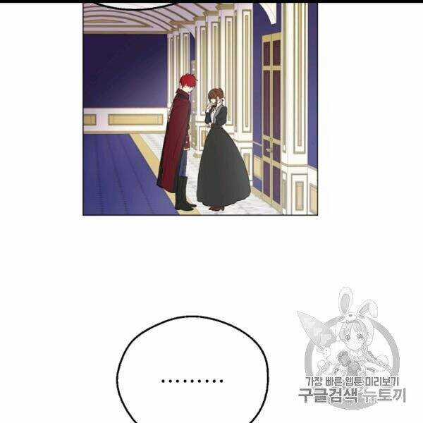 Một Ngày Nọ Tôi Bỗng Thành Nàng Công Chúa Chapter 85 trang 82