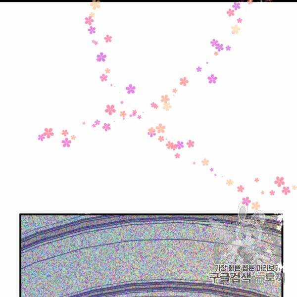 Một Ngày Nọ Tôi Bỗng Thành Nàng Công Chúa Chapter 85 trang 86