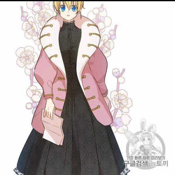 Một Ngày Nọ Tôi Bỗng Thành Nàng Công Chúa Chapter 85 trang 93