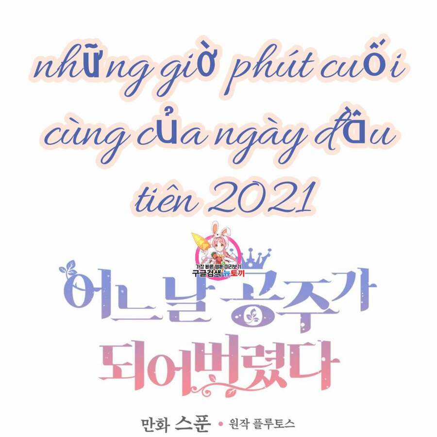 Một Ngày Nọ Tôi Bỗng Thành Nàng Công Chúa Chapter 86 trang 1