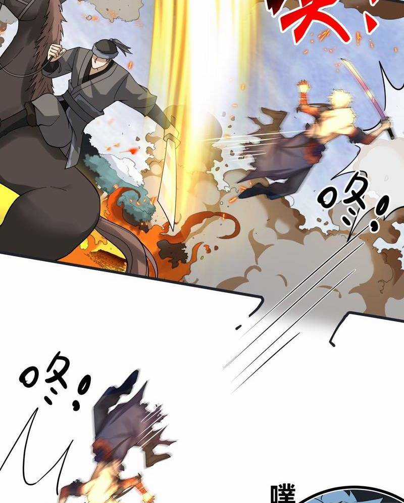 Một Người Quét Ngang Giang Hồ Chapter 1 trang 13