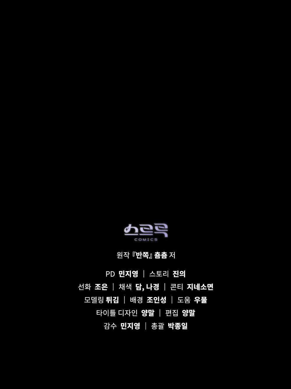 Một Nửa Không Hoàn Hảo Chapter 15.2 trang 62