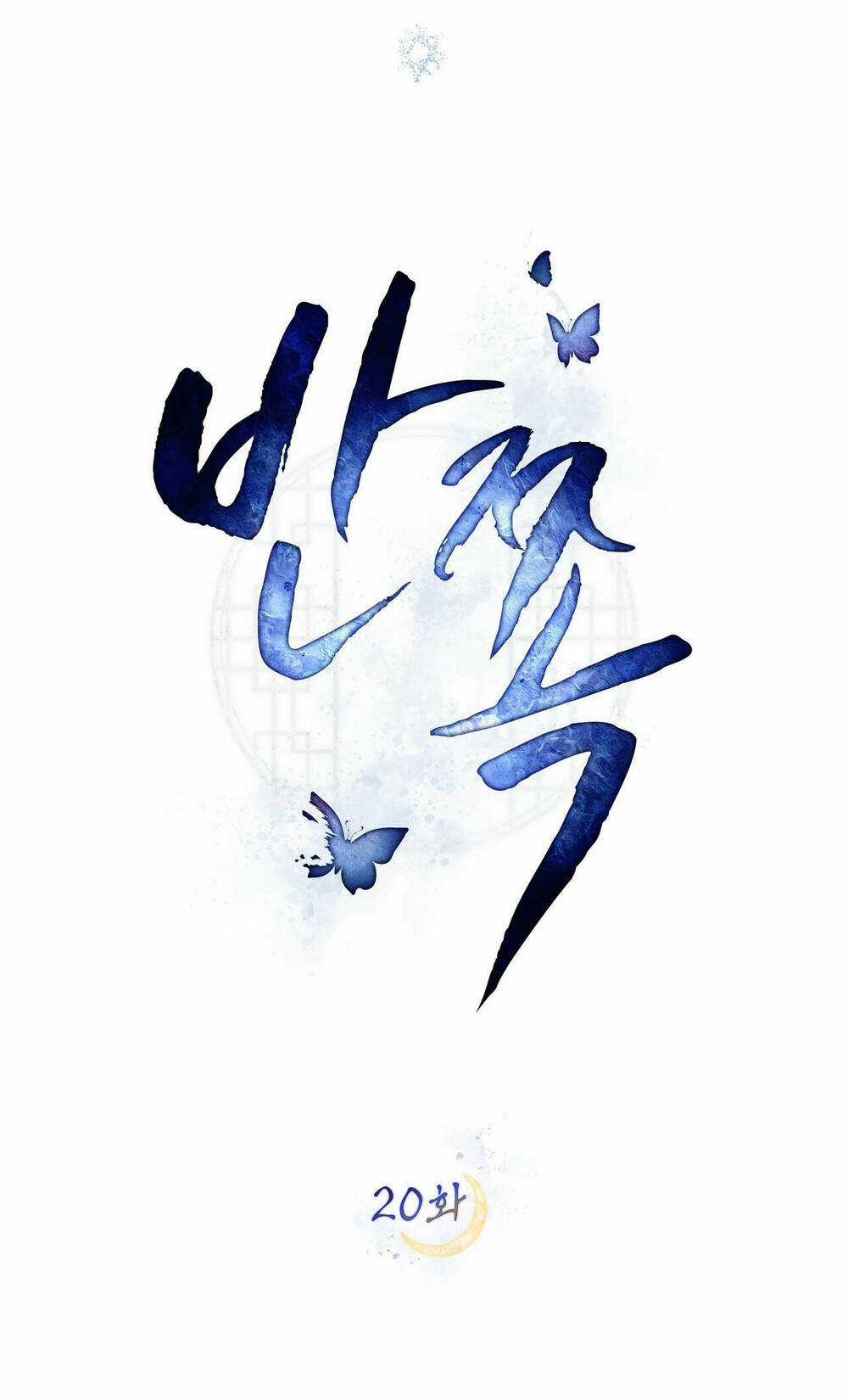 Một Nửa Không Hoàn Hảo Chapter 20.1 trang 23